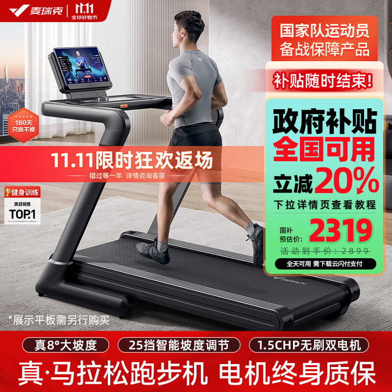 口碑最好的三大跑步机品牌_京东京造跑步机推荐_天猫跑步机什么牌子好