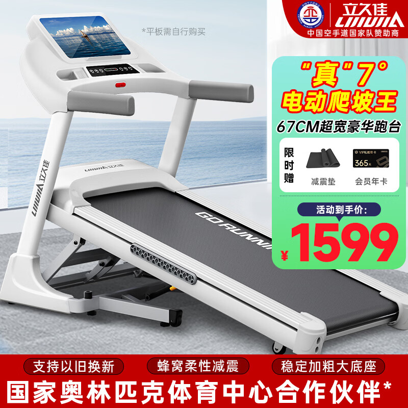 家用跑步机品牌推荐_口碑最好的十大跑步机品牌_什么牌子的跑步机质量好