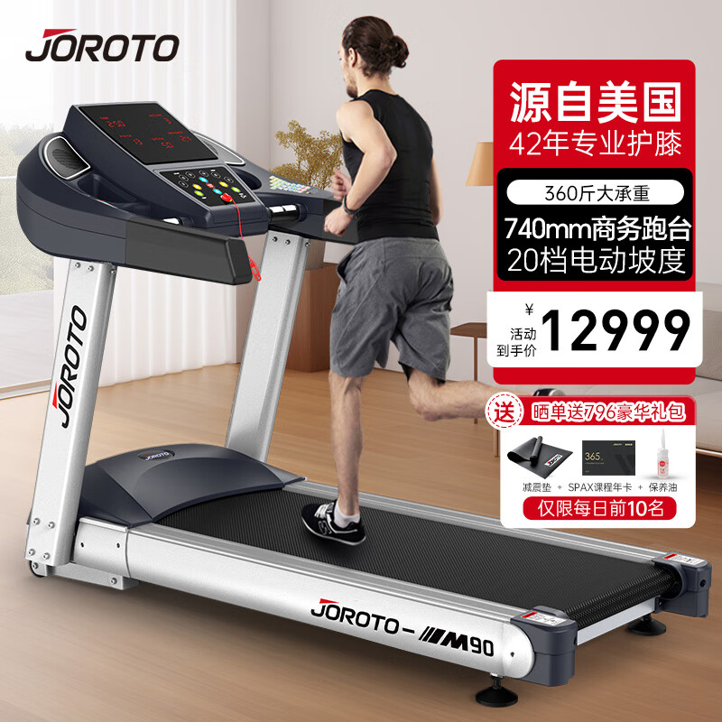 家用商用跑步机选购指南_商用跑步机什么牌子好_商用跑步机品牌推荐