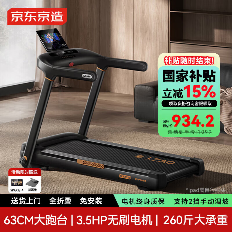 女神漫画免费登录入口页面弹窗 商用跑步机品牌排行前十名：强劲耐用，好评推荐！