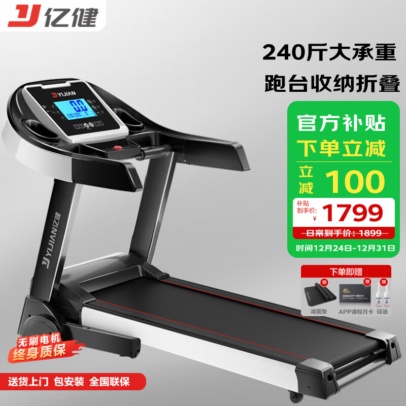 家用跑步机静音减震_跑步机什么牌子静音减震效果好_智能跑步机减脂塑形