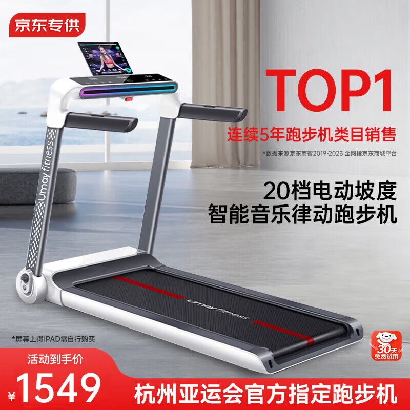 家用跑步机静音减震_智能跑步机减脂塑形_跑步机什么牌子静音减震效果好