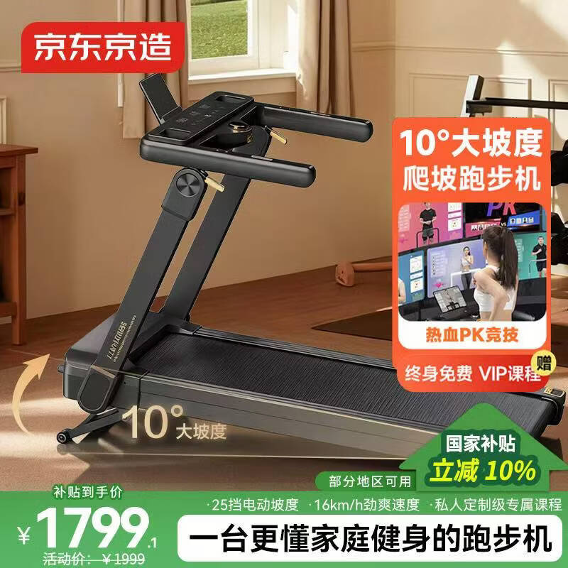 排行榜前十名省电耐用又静音_2026年跑步机哪个品牌值得买_跑步机什么牌子静音减震效果好