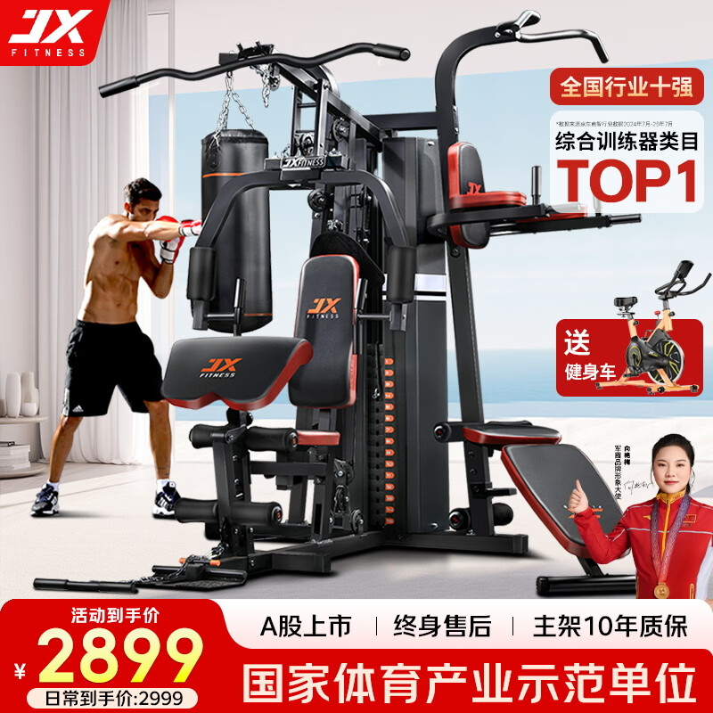 三人综合训练器_综合训练器品牌推荐_2025年最佳选择