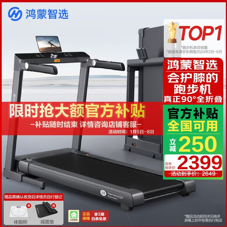 家用跑步机品牌推荐_跑步机什么牌子静音减震效果好_减震好噪音小跑步机品牌