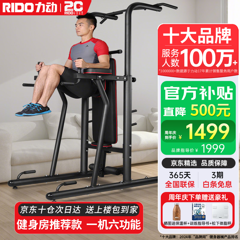 羽豪综合训练器推荐_综合训练器品牌排名前十_综合训练器什么牌子好