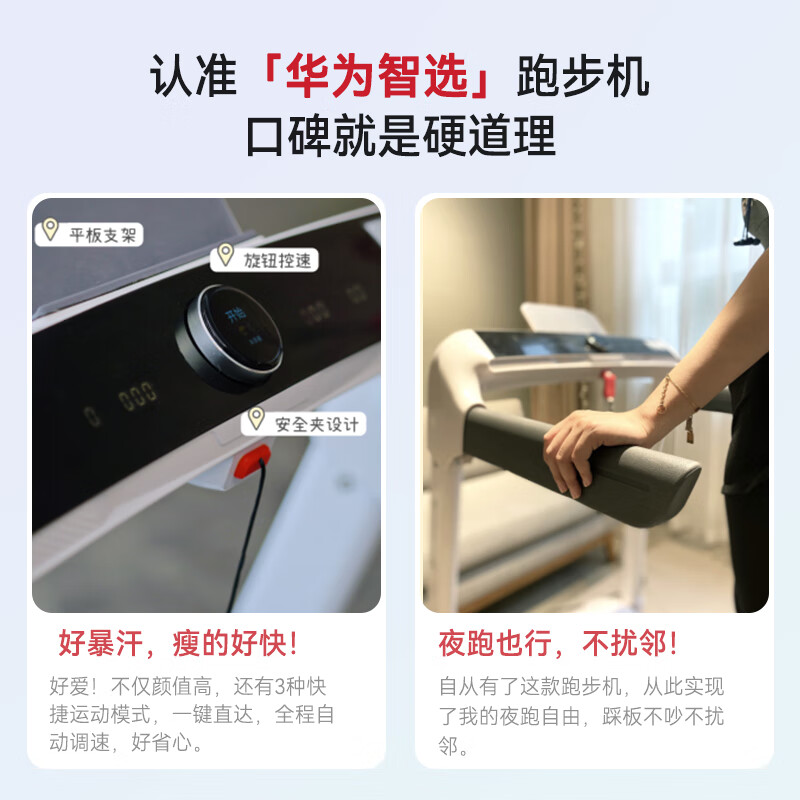 跑步机静音品牌推荐_跑步机什么牌子静音减震效果好_佑美华为舒华亿健京东京造