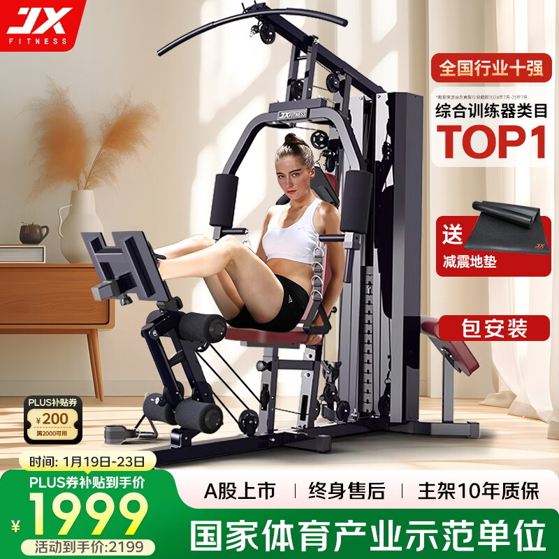 综合训练器什么牌子好_综合训练器品牌推荐_十大公认最好的综合训练器品牌