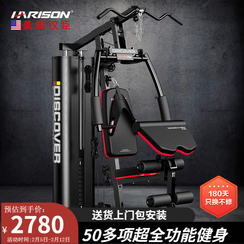 家用综合训练器推荐_综合训练器_力量综合训练器