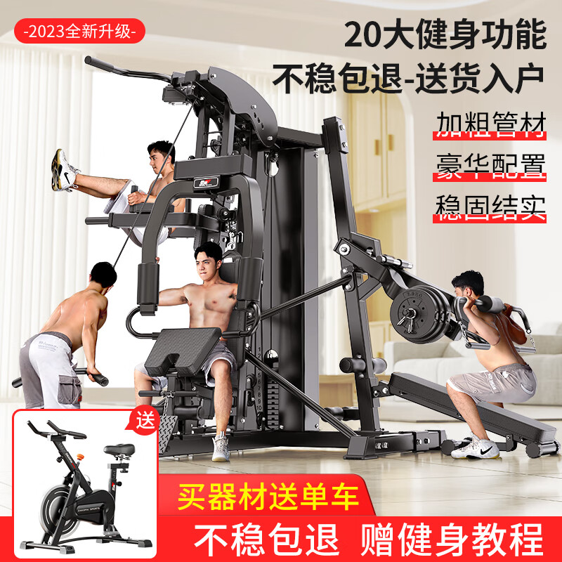 力量综合训练器_家用综合训练器推荐_综合训练器