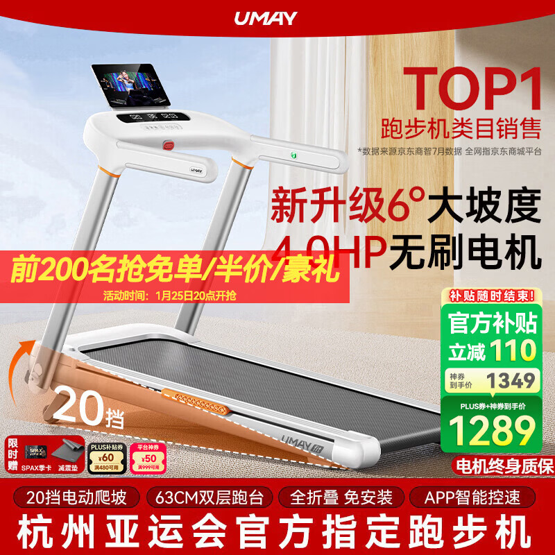 商用跑步机什么牌子好_跑步机十大品牌排行榜_麦瑞克跑步机推荐