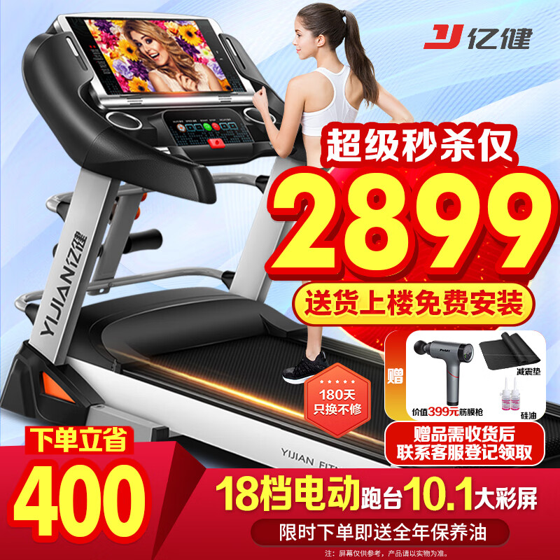 跑步机什么牌子好跑步机价格_家用跑步机品牌推荐_性价比高跑步机品牌排名