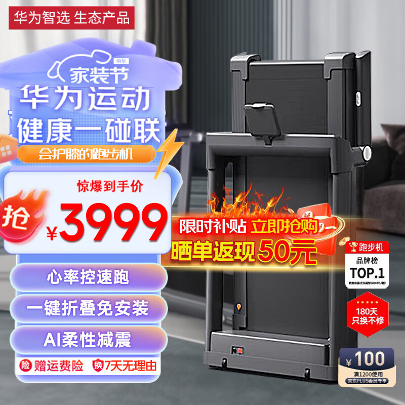 跑步机品牌排行榜_性价比高的跑步机品牌推荐_跑步机什么牌子好跑步机价格