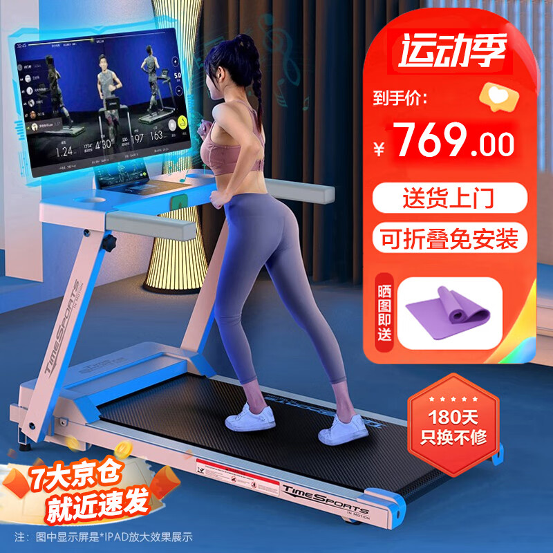 跑步机品牌排行榜_跑步机什么牌子好跑步机价格_性价比高的跑步机品牌推荐
