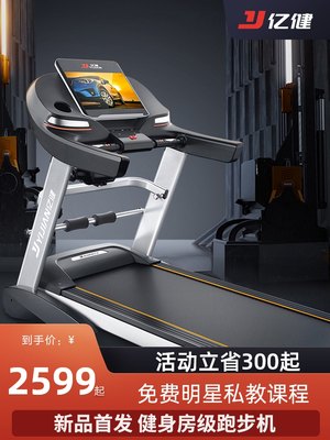 对比区别：亿健a5s和a5选择入手哪个好呢