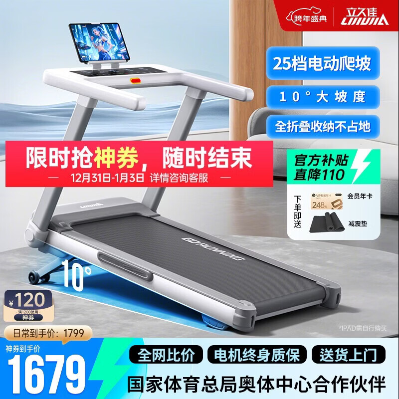 2026年十大品牌排名_家庭跑步机品牌推荐_天猫跑步机什么牌子好