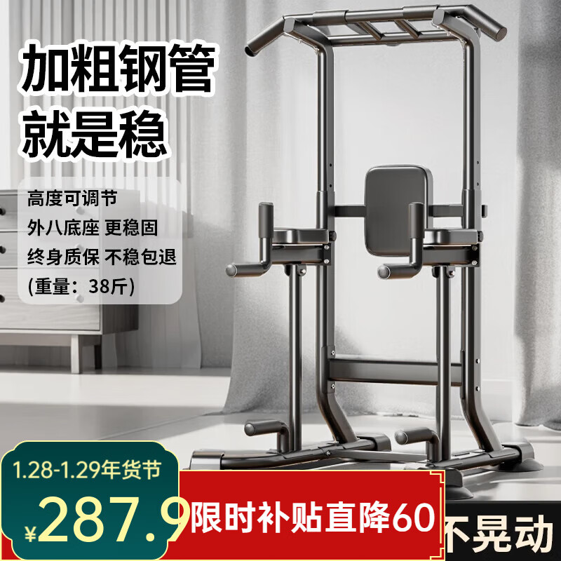 力量综合训练器怎么样_羽豪单杠引体向上器怎么样_羽豪单杠引体向上器评测