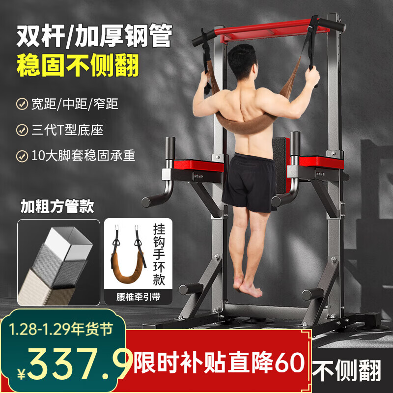 力量综合训练器怎么样_羽豪单杠引体向上器评测_羽豪单杠引体向上器怎么样