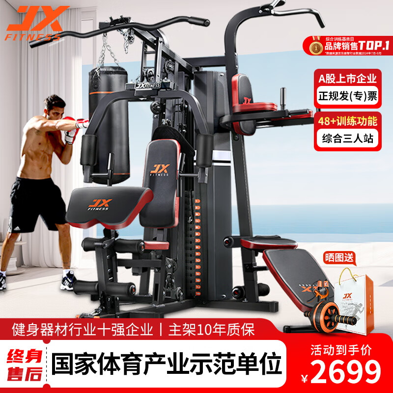 多功能综合训练器品牌_综合训练器推荐_口碑最好的综合训练器