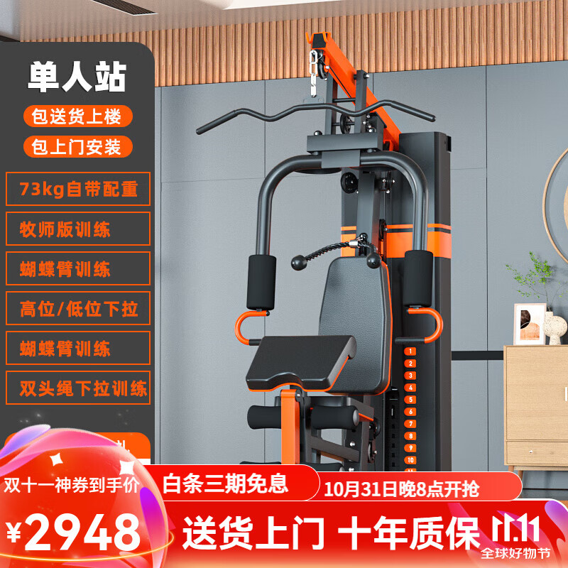 综合训练器推荐_多功能综合训练器品牌_口碑最好的综合训练器