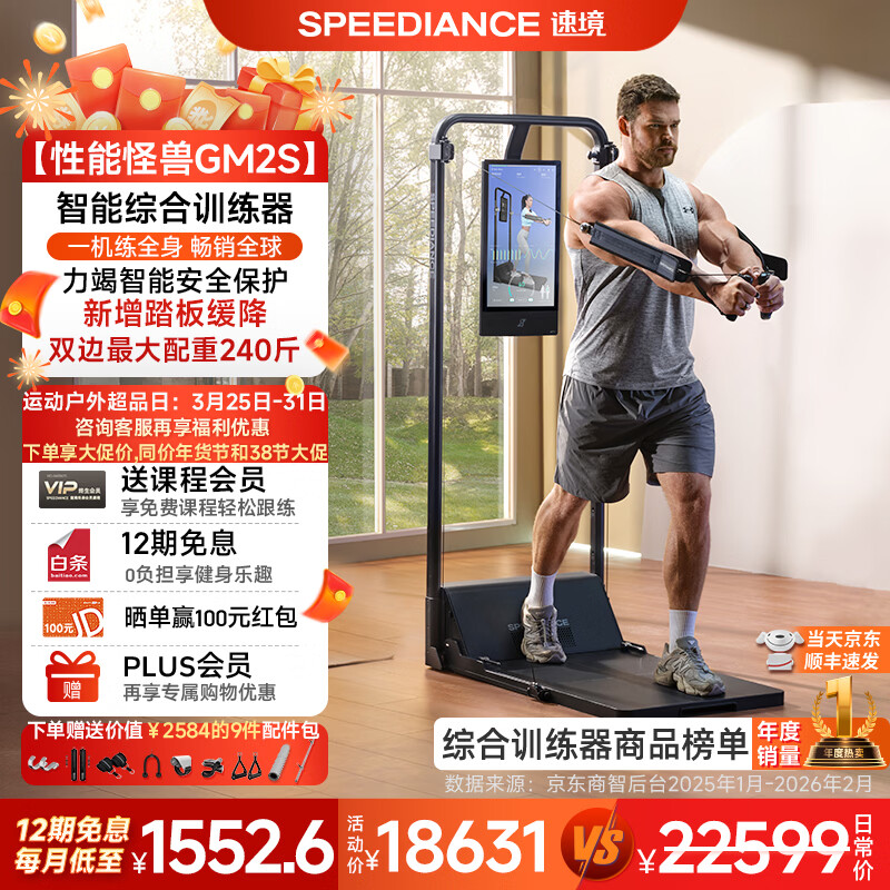 综合训练器哪个品牌质量最好_家用综合训练器推荐_多功能综合训练器品牌