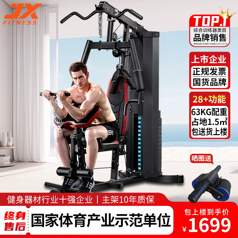 家庭健身器材选购指南_多功能综合训练器推荐_多功能综合训练器品牌